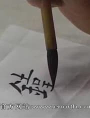 如何快速写字1-视频在线观看-anbao234931-爱