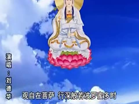 佛教音乐心经超好听_佛教音乐心经_佛教音乐