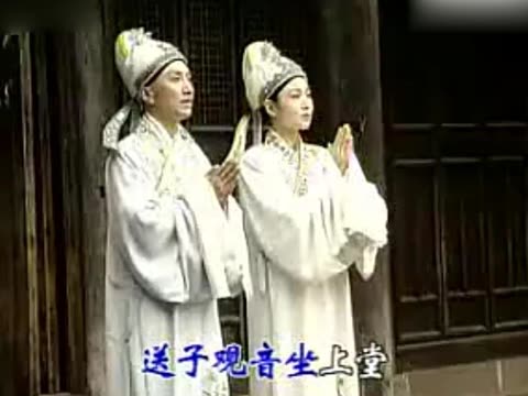 黄梅戏 梁祝 十八相送选段