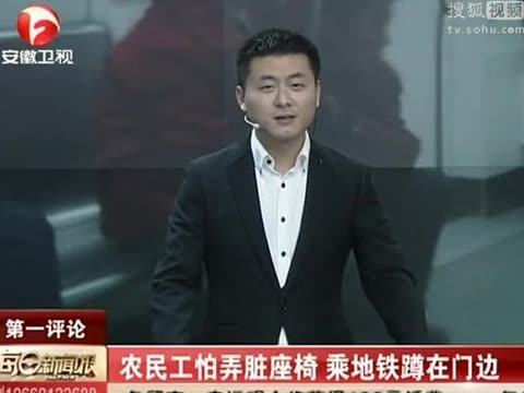  怕弄脏座椅站一路 新消息评论 -微博生活网