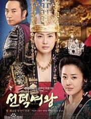 <em>善德女王</em> 超清完整版-视频在线观看-余味悠悠伴