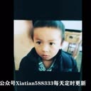 放羊的小孩筱建的微博